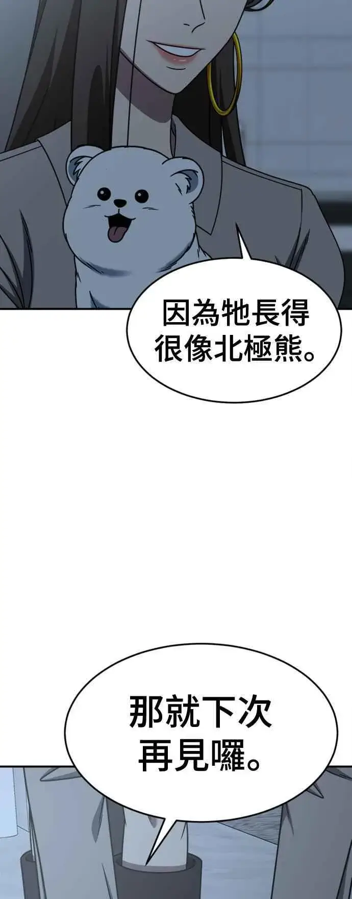 漫画《盗脸人生》S2 赵艺彬 7第26张图