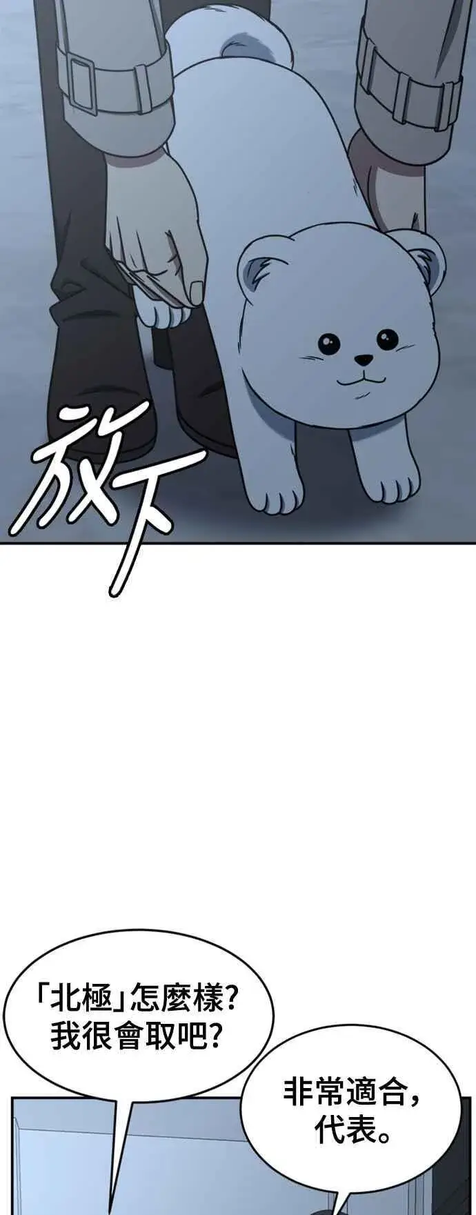 漫画《盗脸人生》S2 赵艺彬 7第27张图
