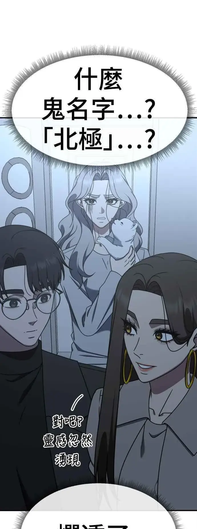 漫画《盗脸人生》S2 赵艺彬 7第29张图