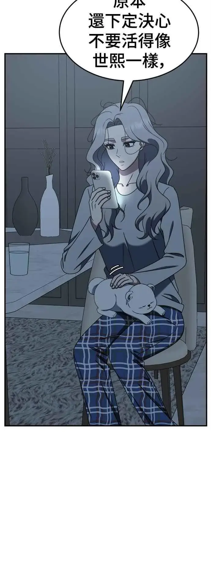 漫画《盗脸人生》S2 赵艺彬 7第32张图