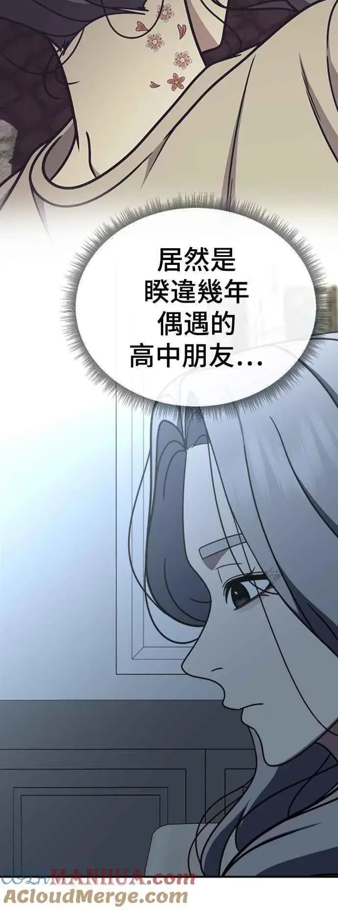 漫画《盗脸人生》S2 赵艺彬 7第34张图