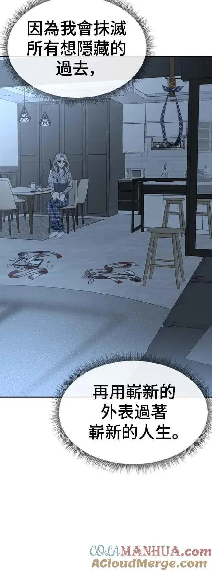 漫画《盗脸人生》S2 赵艺彬 7第37张图