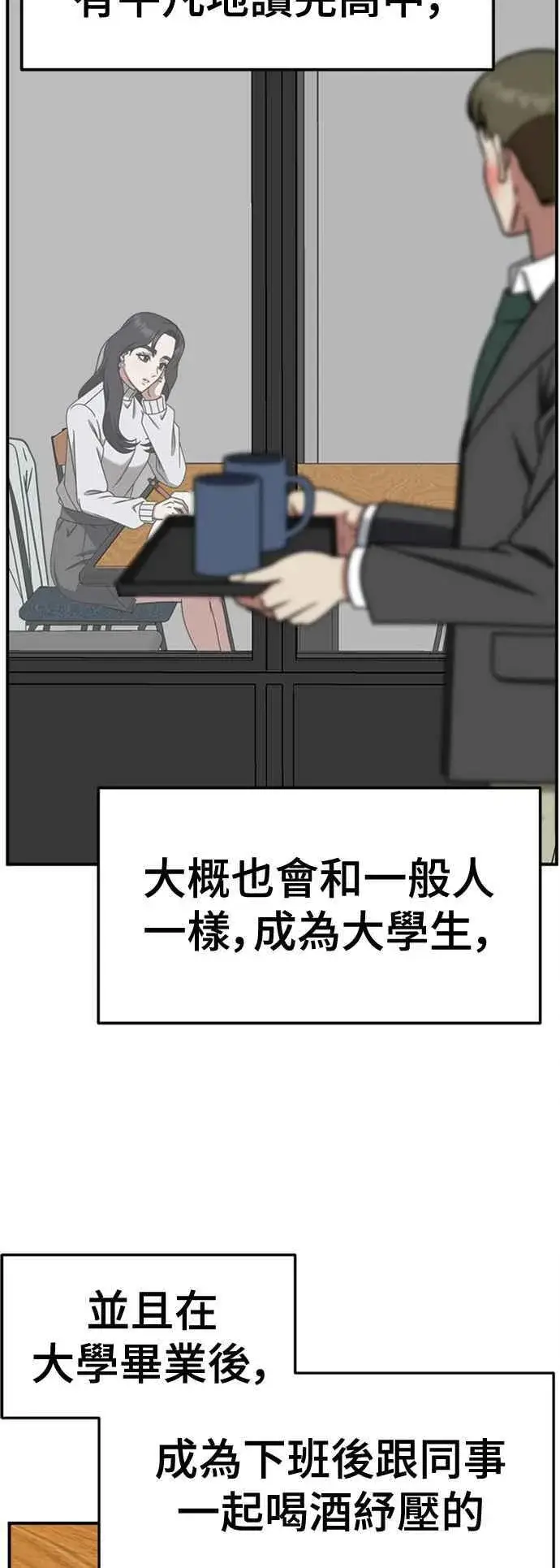 漫画《盗脸人生》S2 赵艺彬 7第39张图