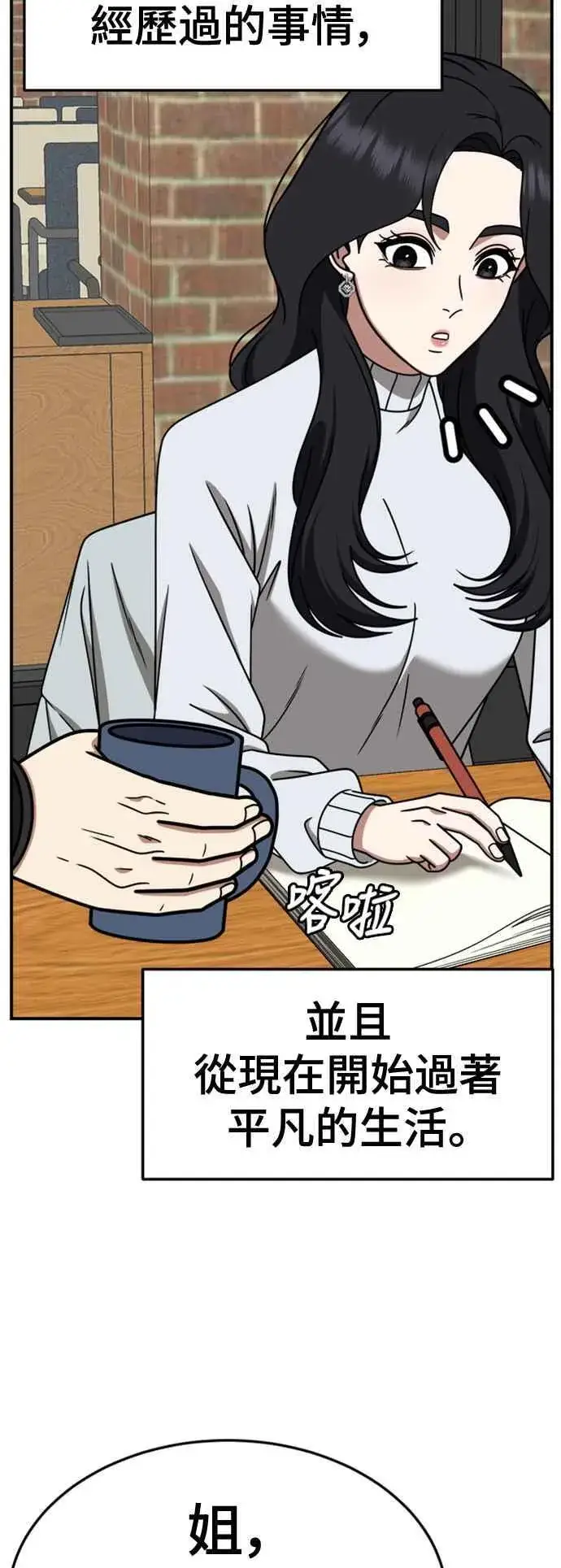 漫画《盗脸人生》S2 赵艺彬 7第42张图