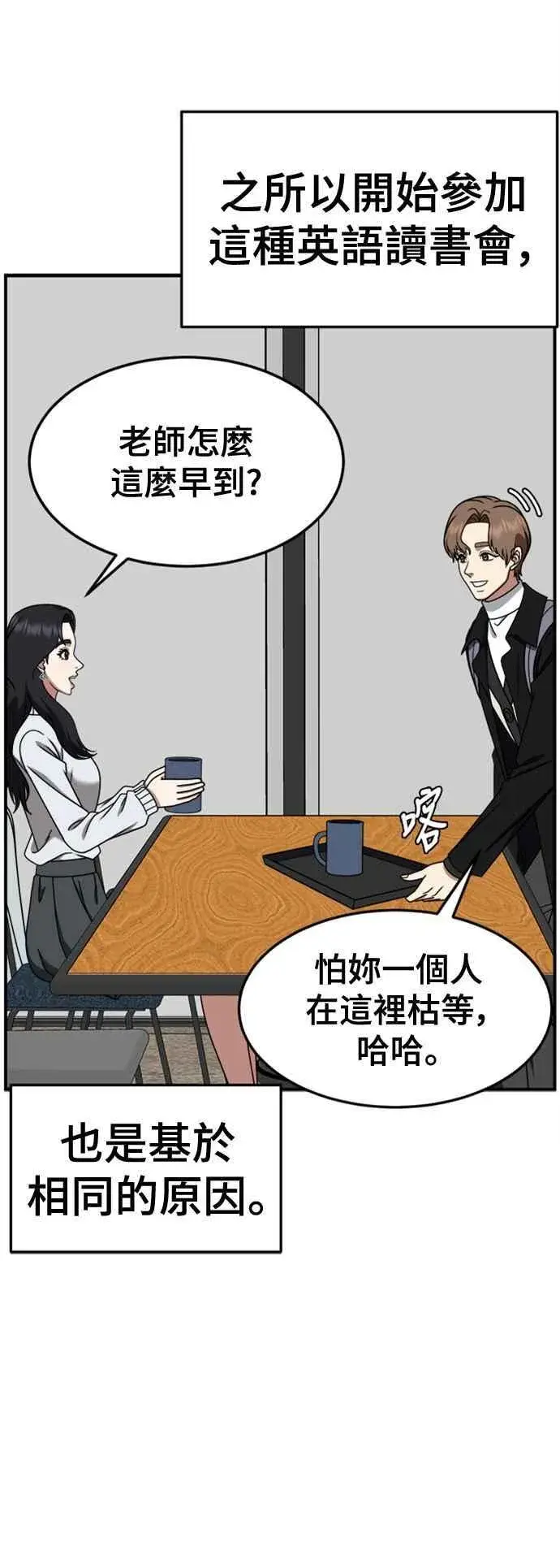 漫画《盗脸人生》S2 赵艺彬 7第44张图