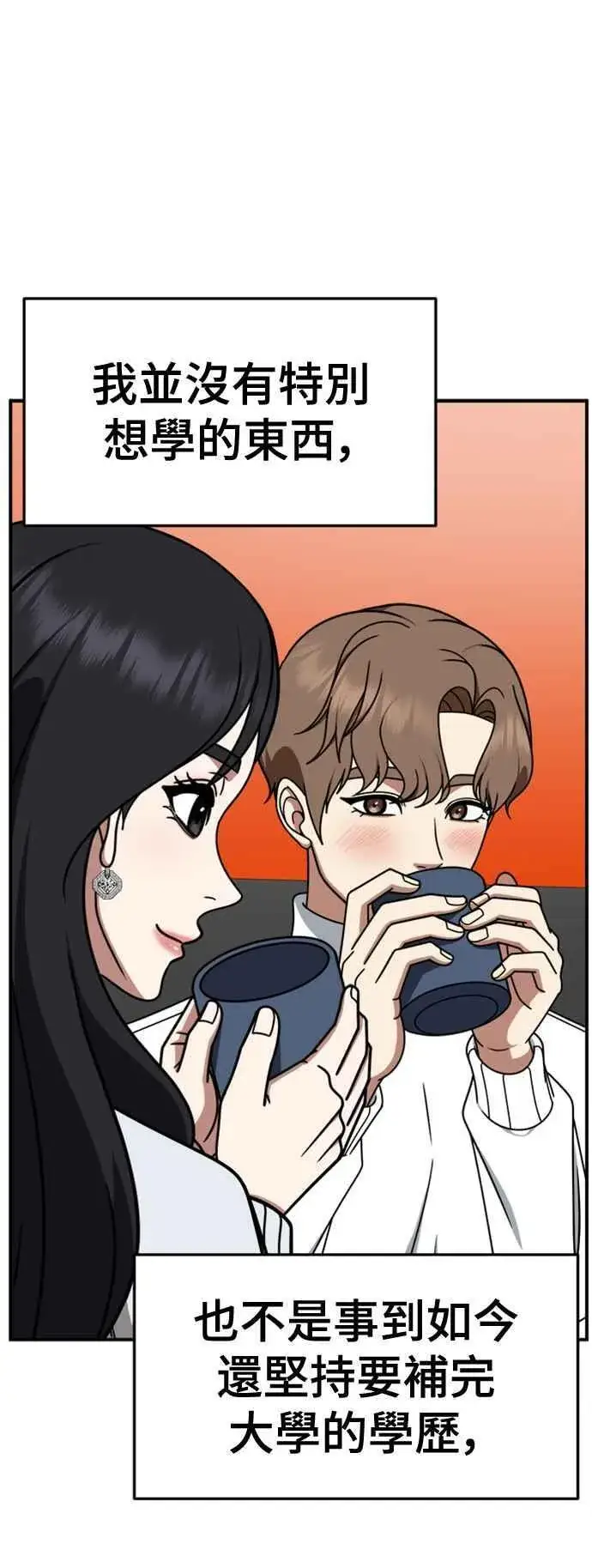 漫画《盗脸人生》S2 赵艺彬 7第45张图