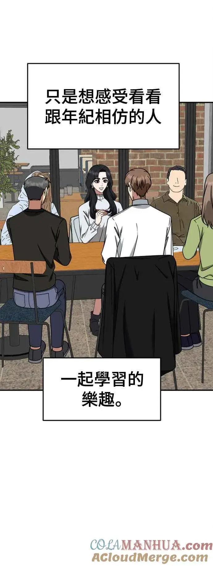 漫画《盗脸人生》S2 赵艺彬 7第46张图