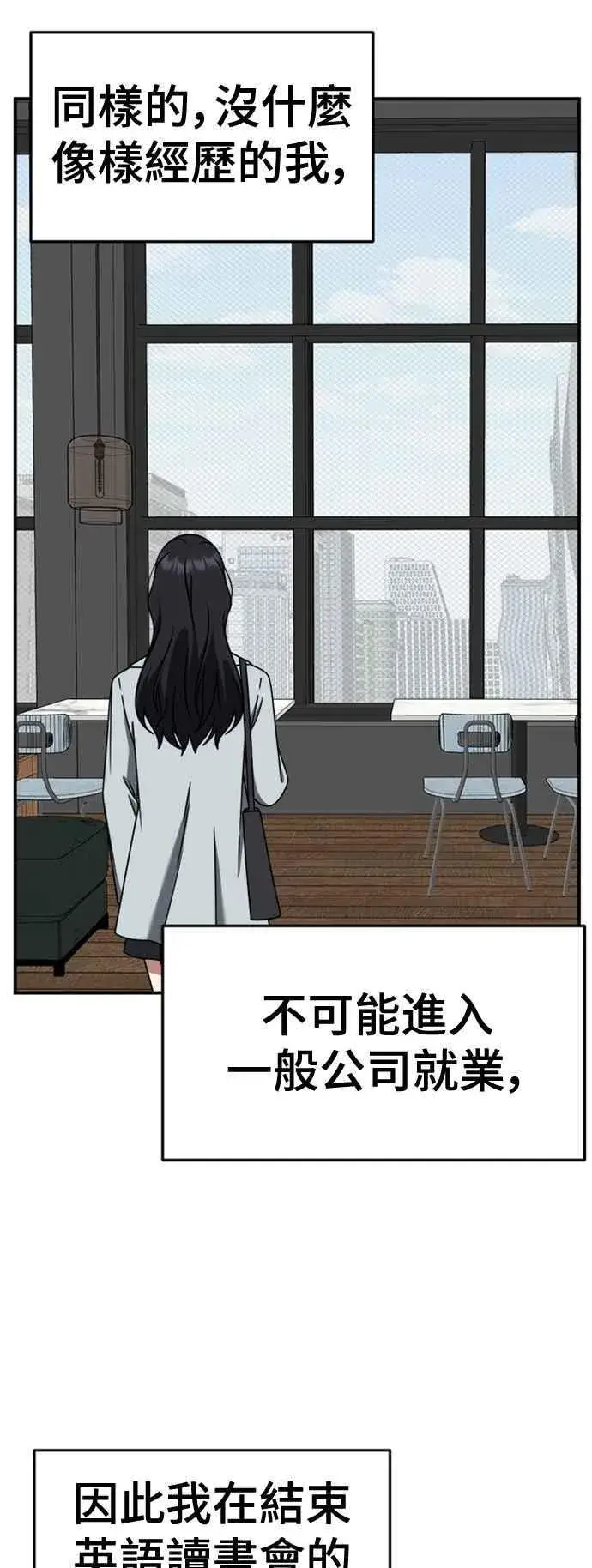 漫画《盗脸人生》S2 赵艺彬 7第47张图