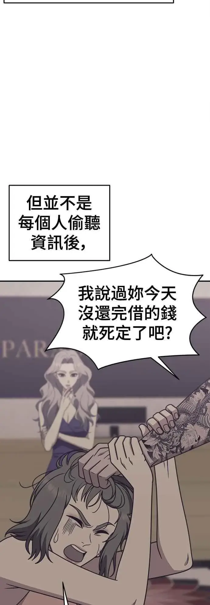漫画《盗脸人生》S2 赵艺彬 7第53张图