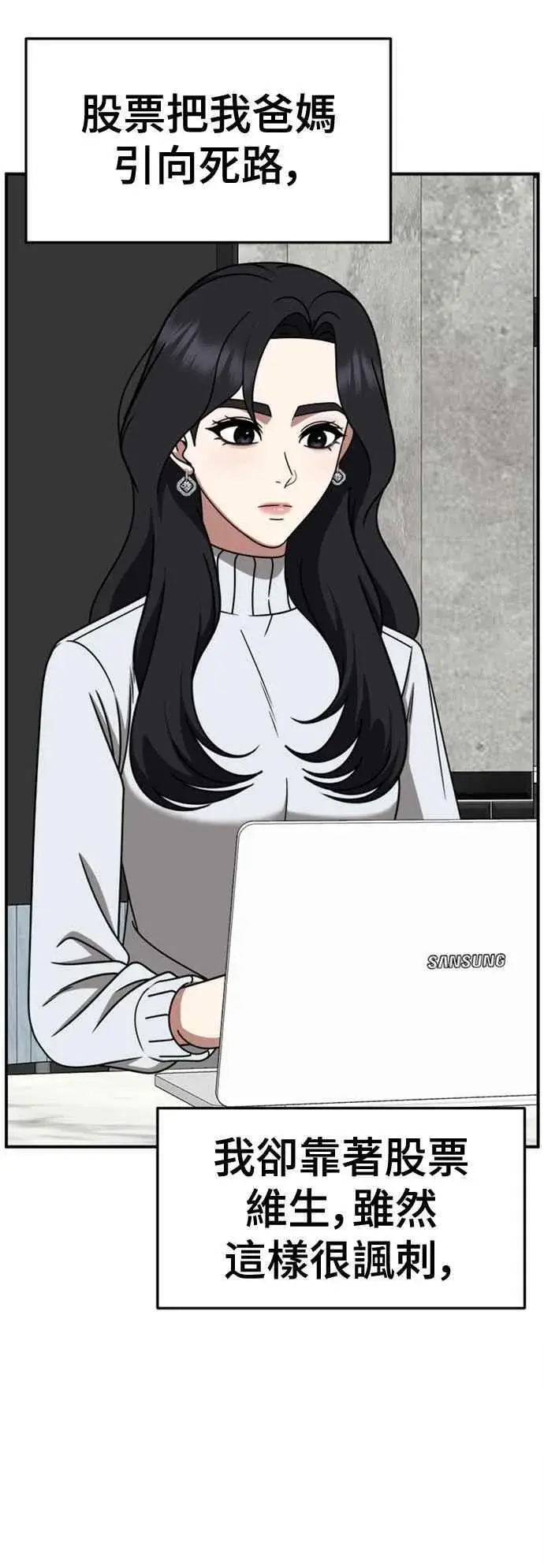 漫画《盗脸人生》S2 赵艺彬 7第56张图