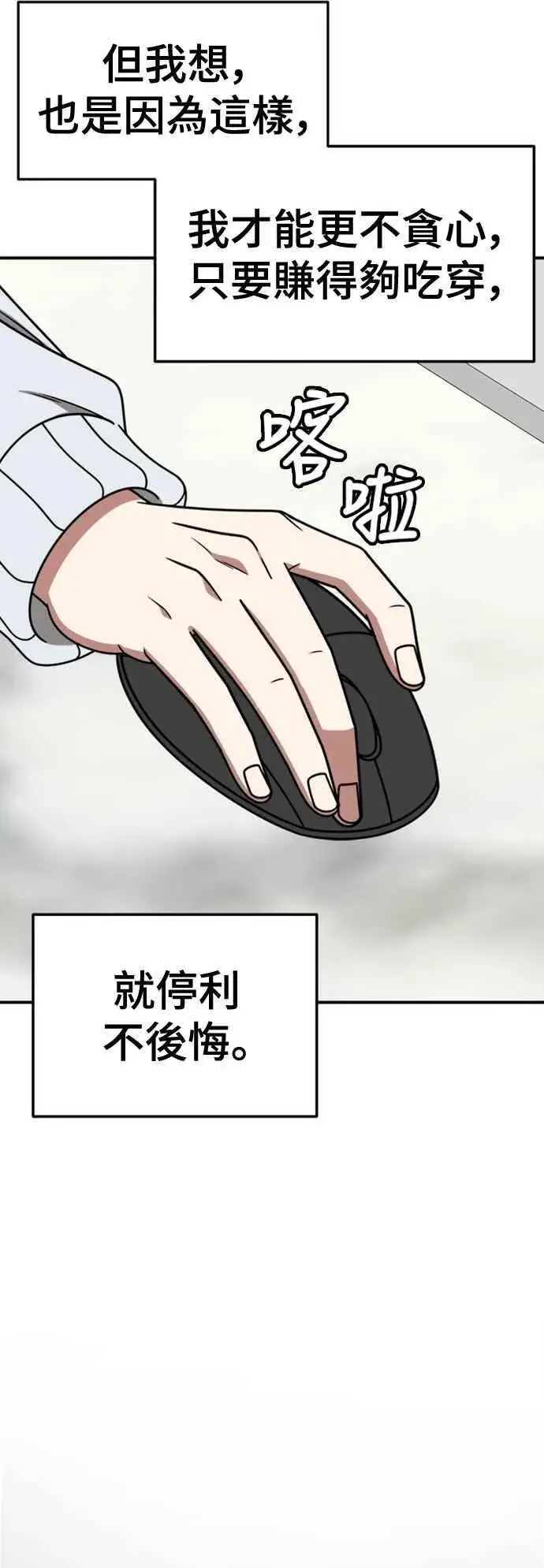 漫画《盗脸人生》S2 赵艺彬 7第57张图