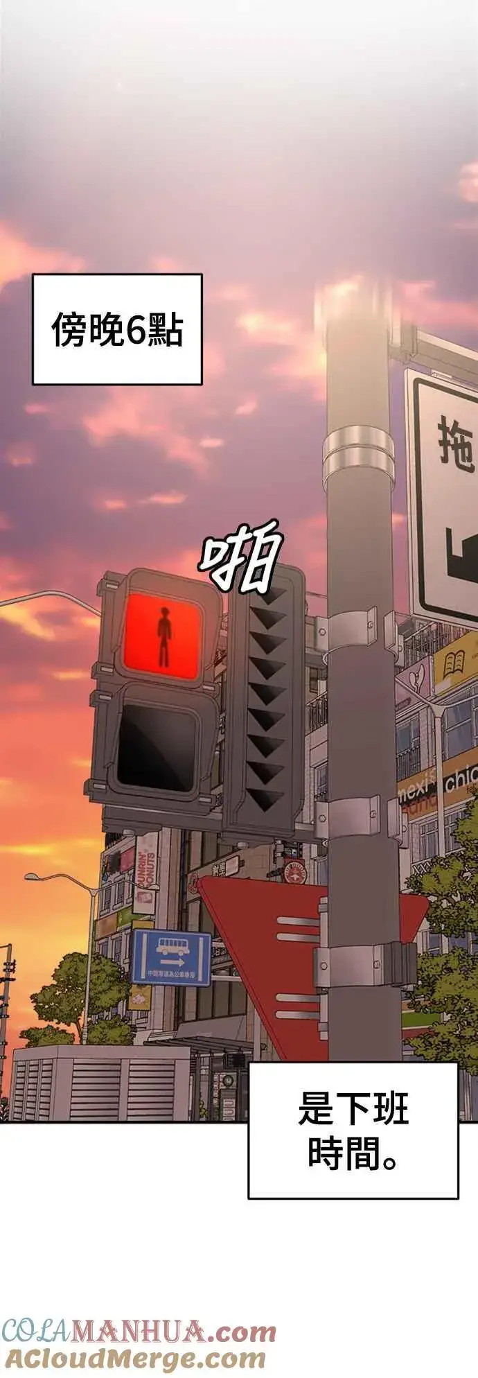 漫画《盗脸人生》S2 赵艺彬 7第58张图