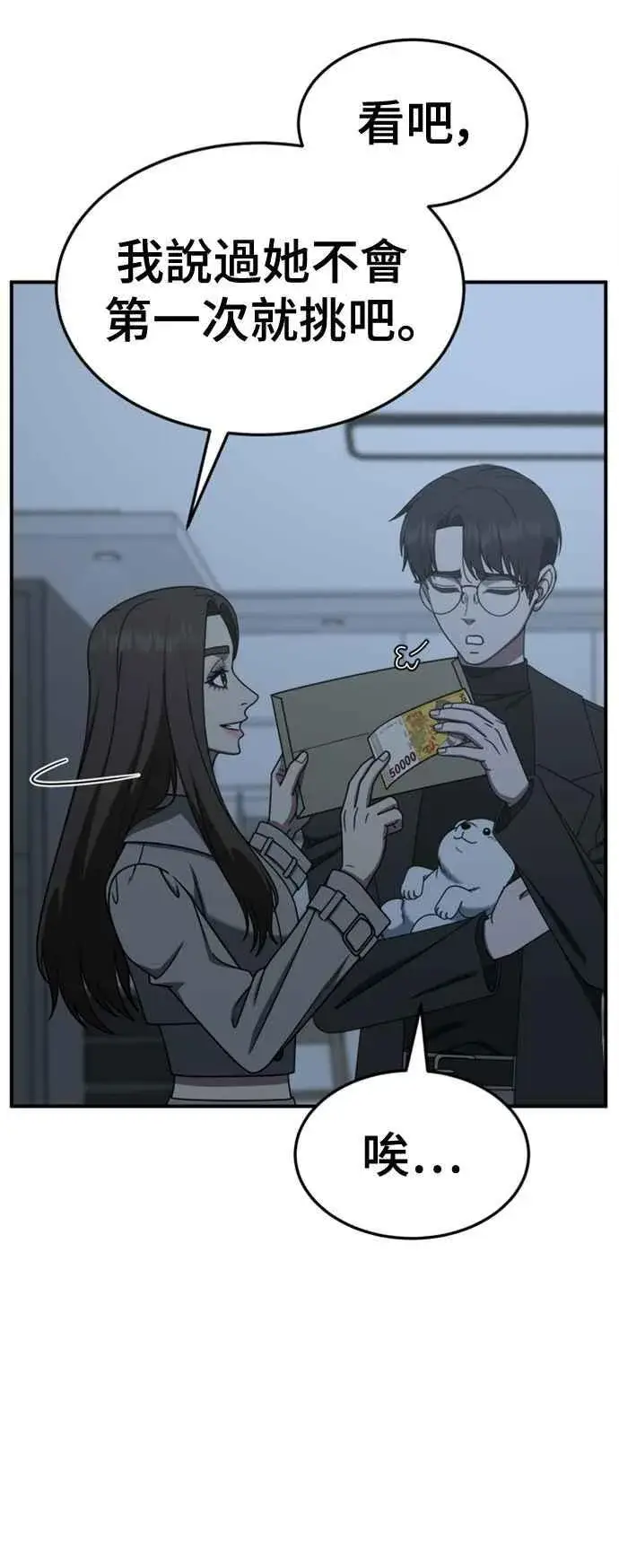 漫画《盗脸人生》S2 赵艺彬 7第6张图