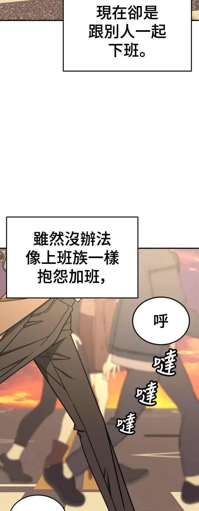 漫画《盗脸人生》S2 赵艺彬 7第60张图