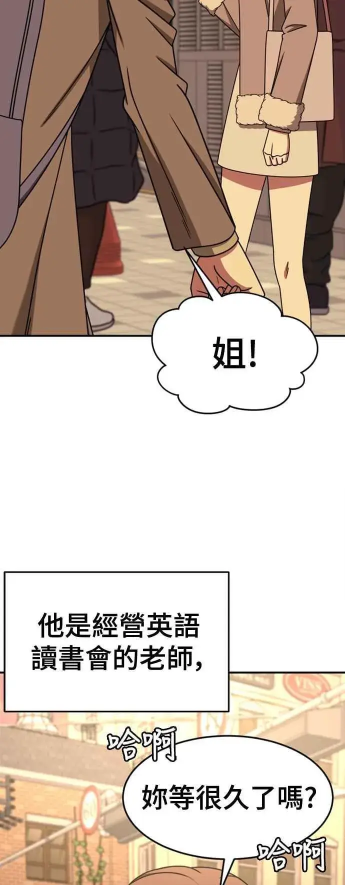 漫画《盗脸人生》S2 赵艺彬 7第62张图