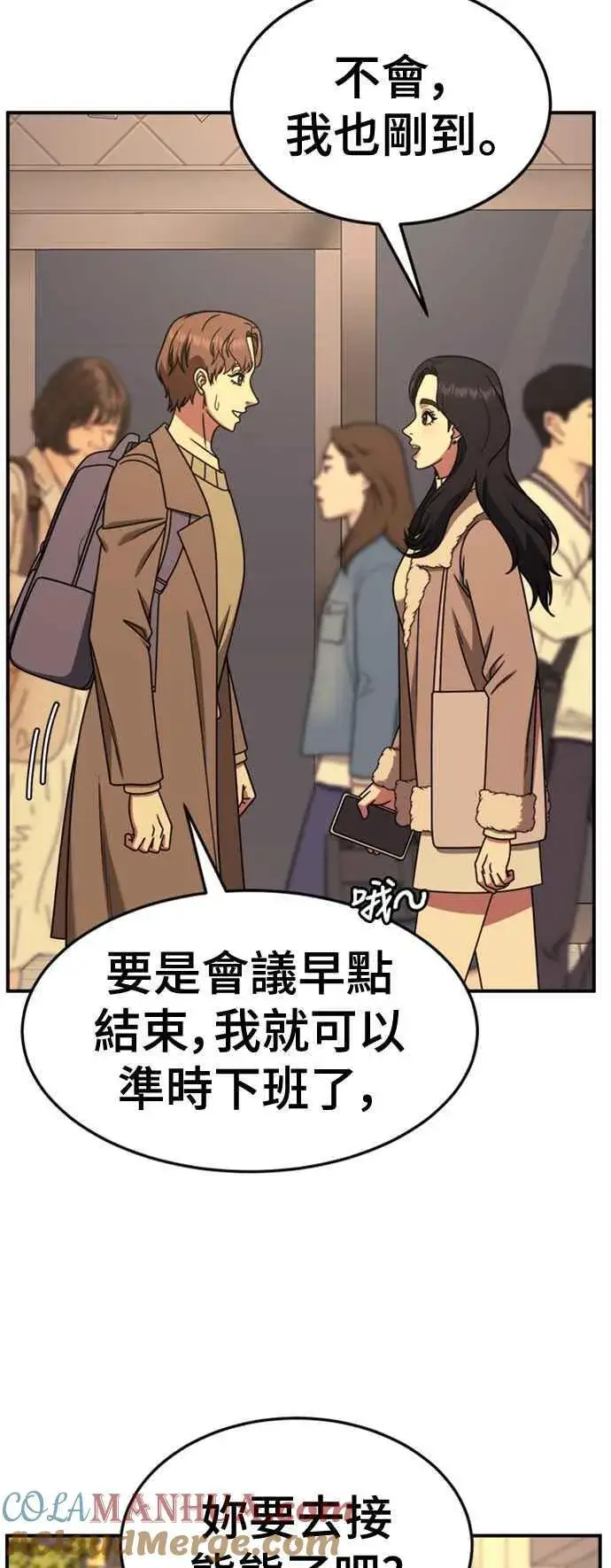 漫画《盗脸人生》S2 赵艺彬 7第64张图