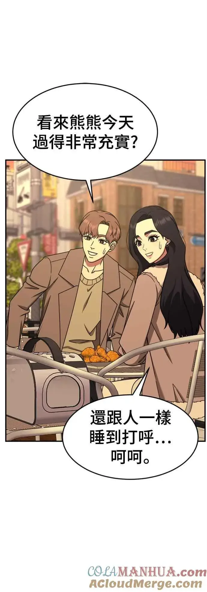漫画《盗脸人生》S2 赵艺彬 7第67张图