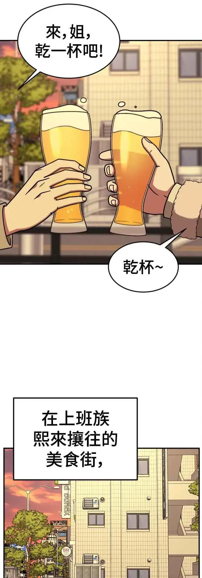 漫画《盗脸人生》S2 赵艺彬 7第68张图
