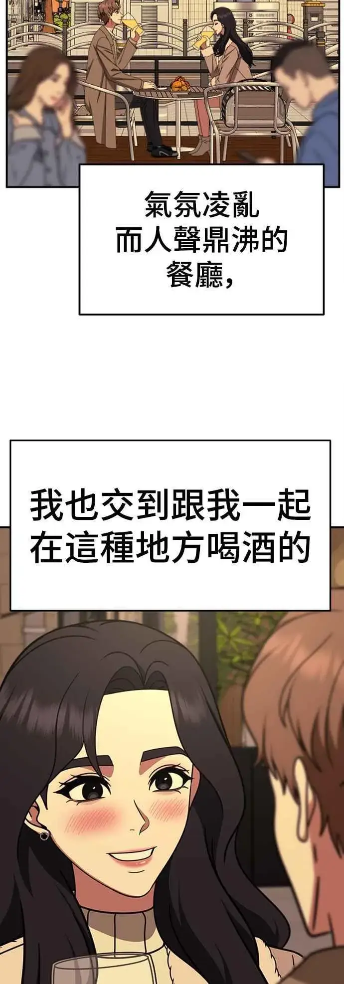 漫画《盗脸人生》S2 赵艺彬 7第69张图