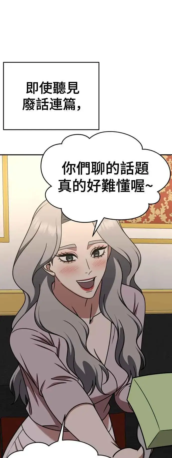 漫画《盗脸人生》S2 赵艺彬 7第74张图