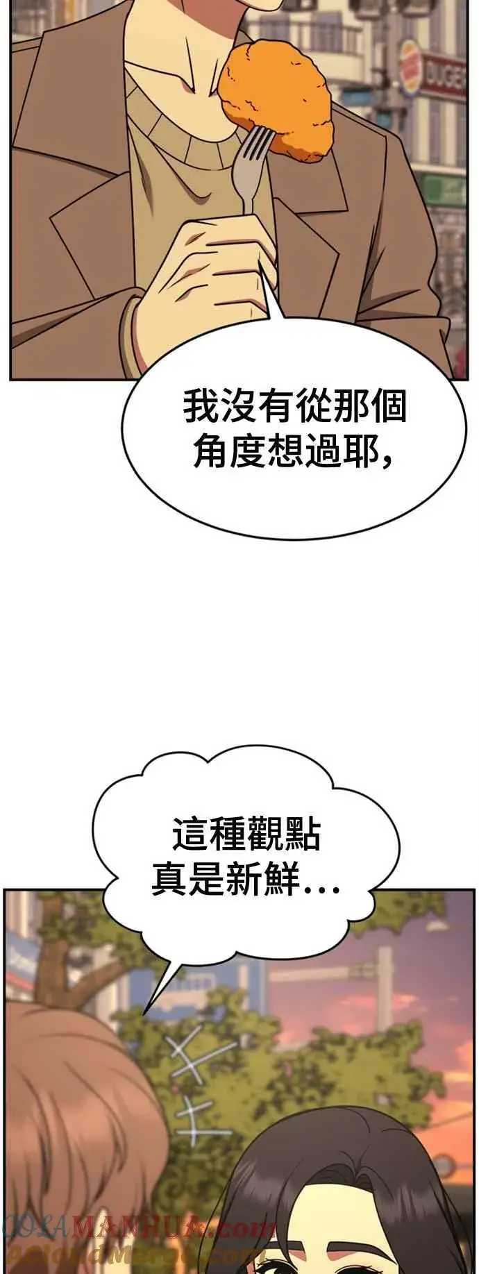 漫画《盗脸人生》S2 赵艺彬 7第76张图