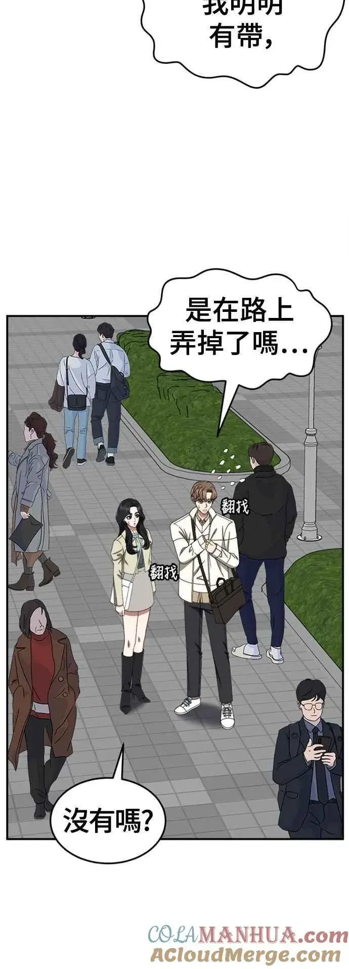 漫画《盗脸人生》S2 赵艺彬 7第82张图
