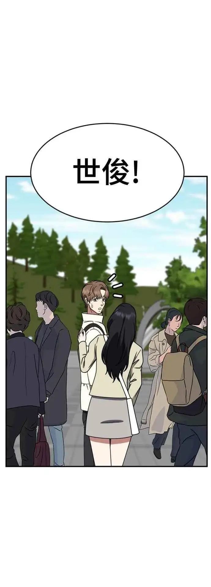 漫画《盗脸人生》S2 赵艺彬 7第84张图