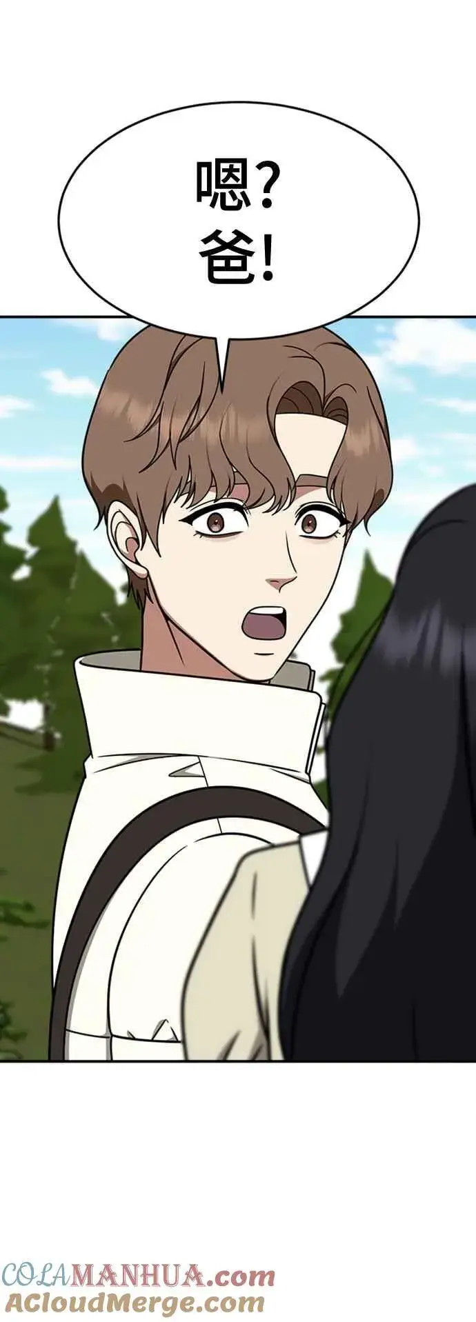 漫画《盗脸人生》S2 赵艺彬 7第85张图