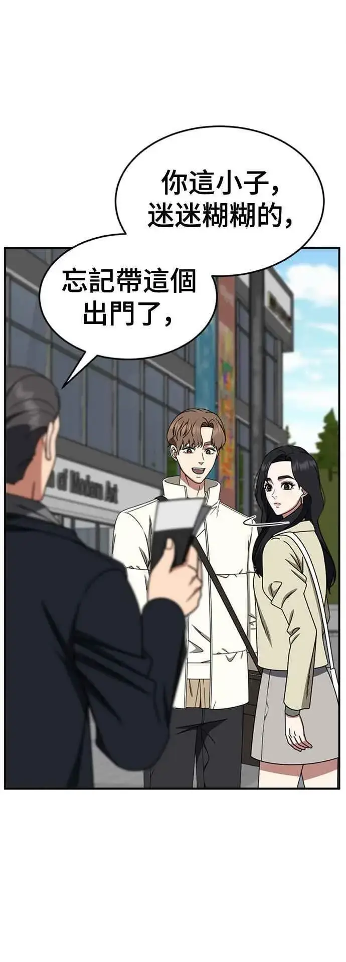 漫画《盗脸人生》S2 赵艺彬 7第86张图
