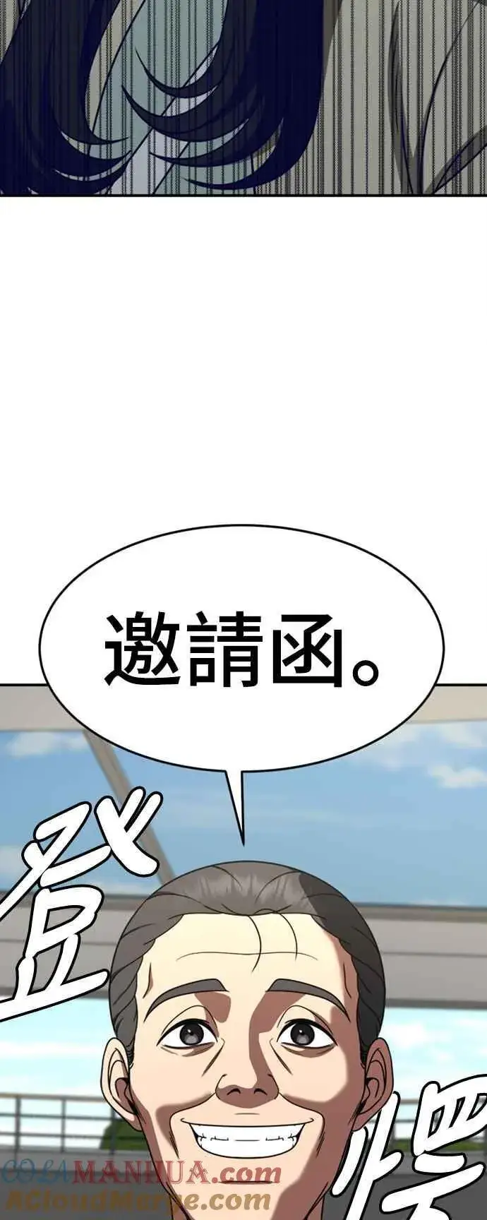 漫画《盗脸人生》S2 赵艺彬 7第88张图