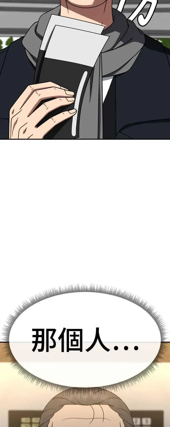 漫画《盗脸人生》S2 赵艺彬 7第89张图