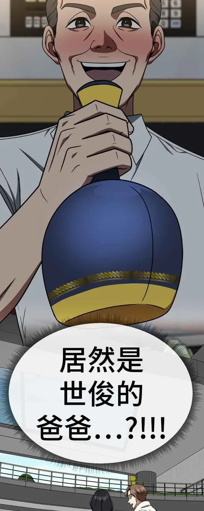 漫画《盗脸人生》S2 赵艺彬 7第90张图