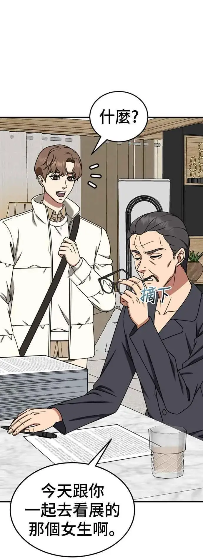 漫画《盗脸人生》S2 赵艺彬 8第11张图