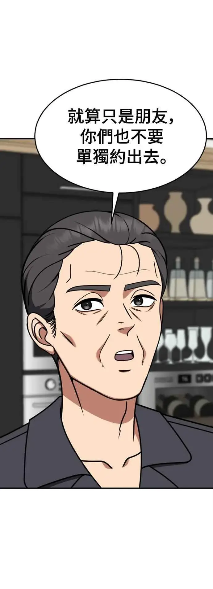 漫画《盗脸人生》S2 赵艺彬 8第12张图