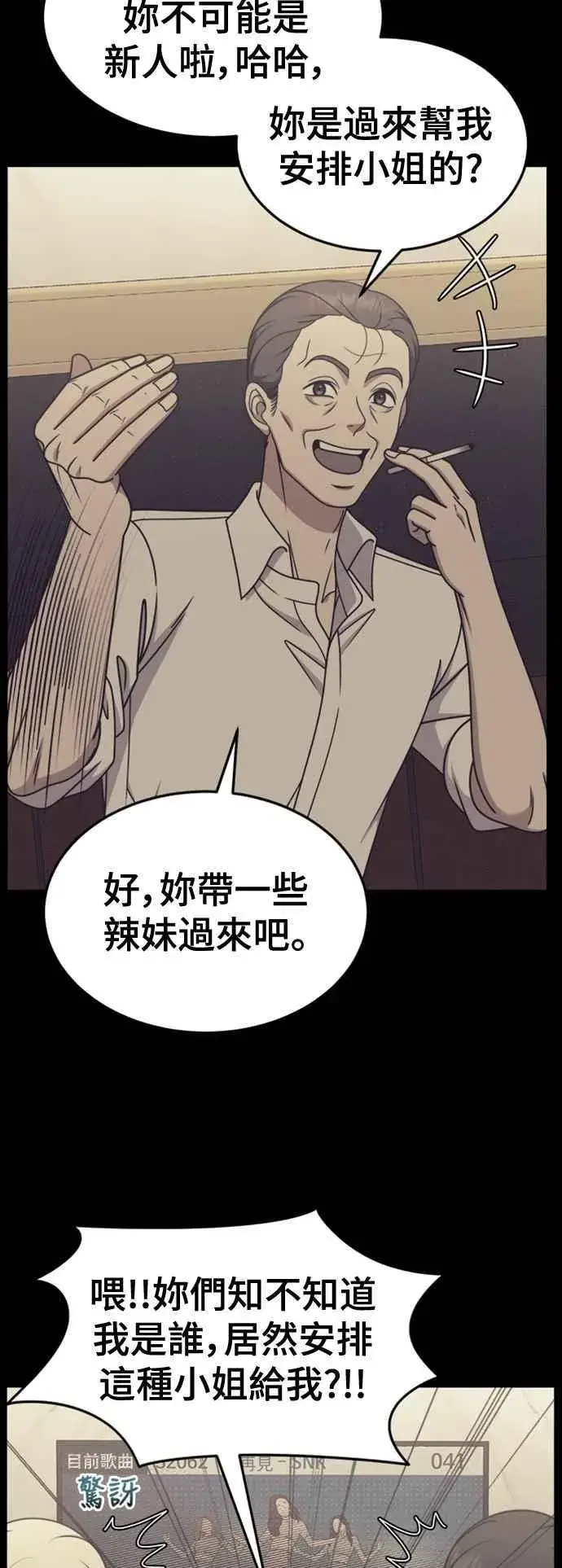 漫画《盗脸人生》S2 赵艺彬 8第2张图