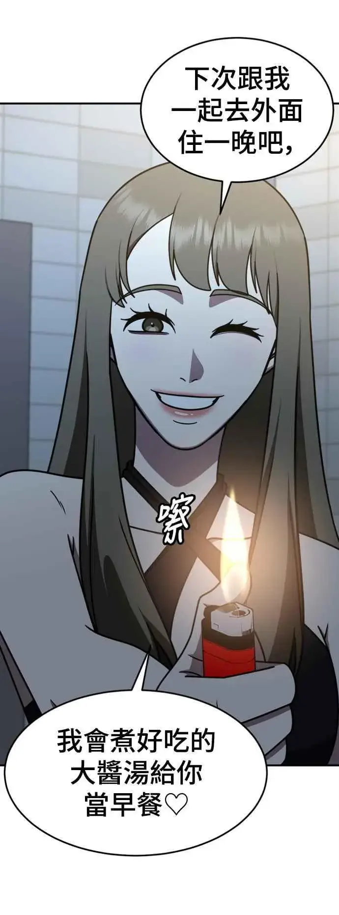 漫画《盗脸人生》S2 赵艺彬 8第26张图