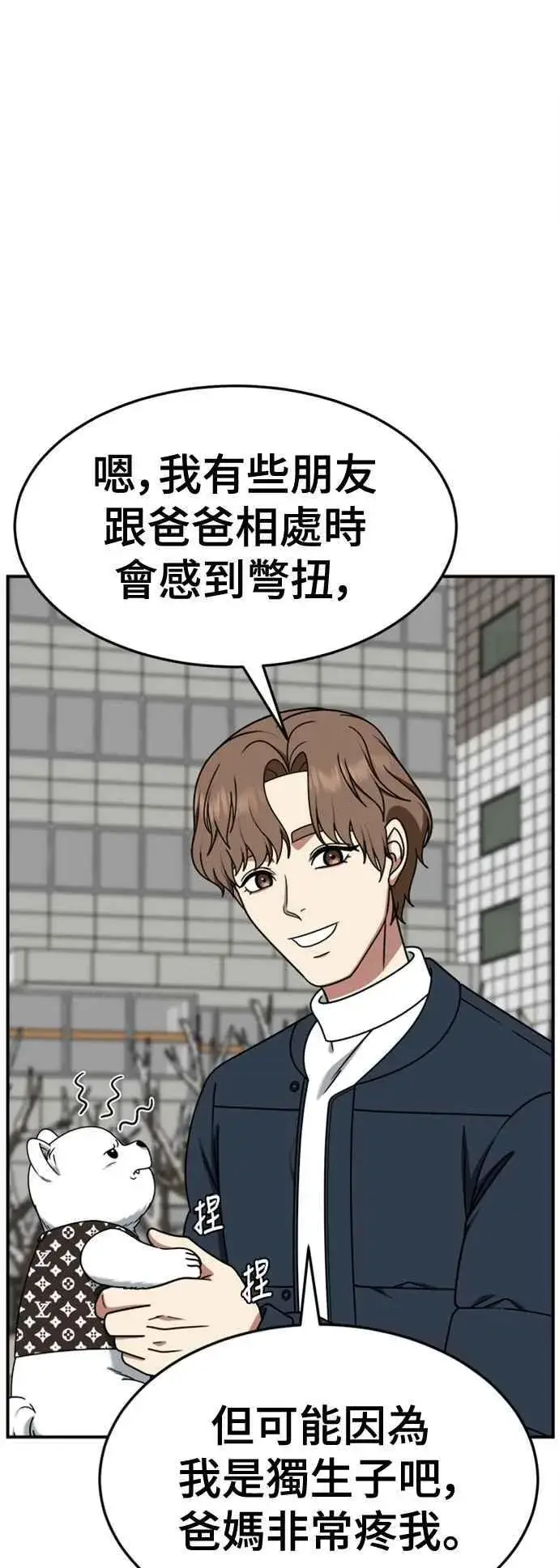 漫画《盗脸人生》S2 赵艺彬 8第29张图