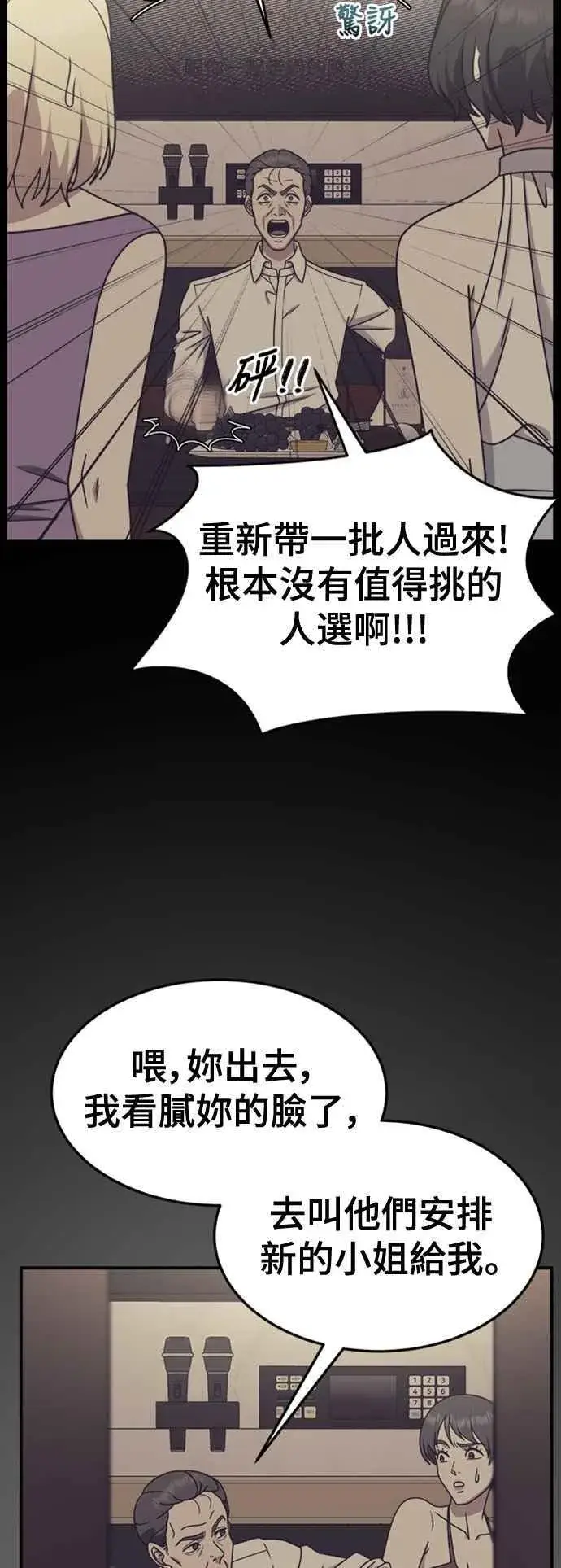 漫画《盗脸人生》S2 赵艺彬 8第3张图
