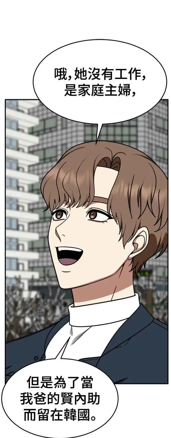 漫画《盗脸人生》S2 赵艺彬 8第35张图