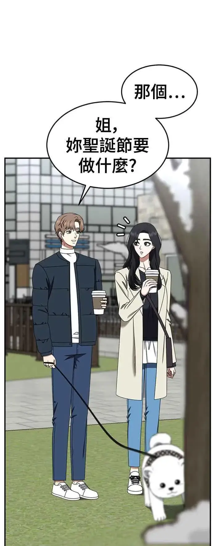 漫画《盗脸人生》S2 赵艺彬 8第38张图