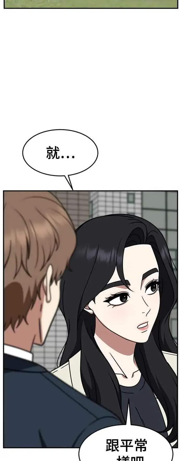 漫画《盗脸人生》S2 赵艺彬 8第39张图