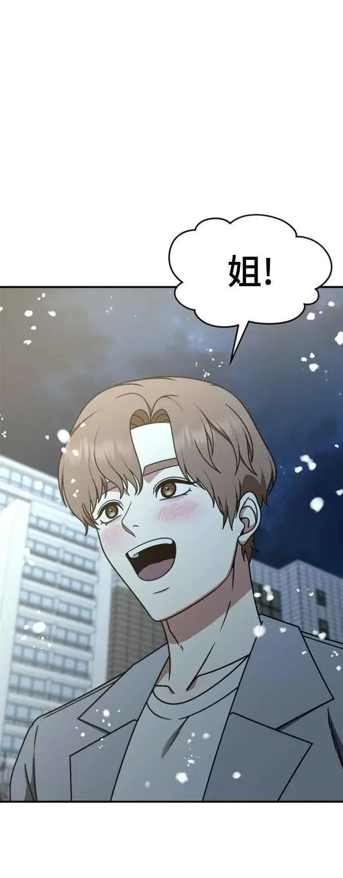 漫画《盗脸人生》S2 赵艺彬 8第45张图