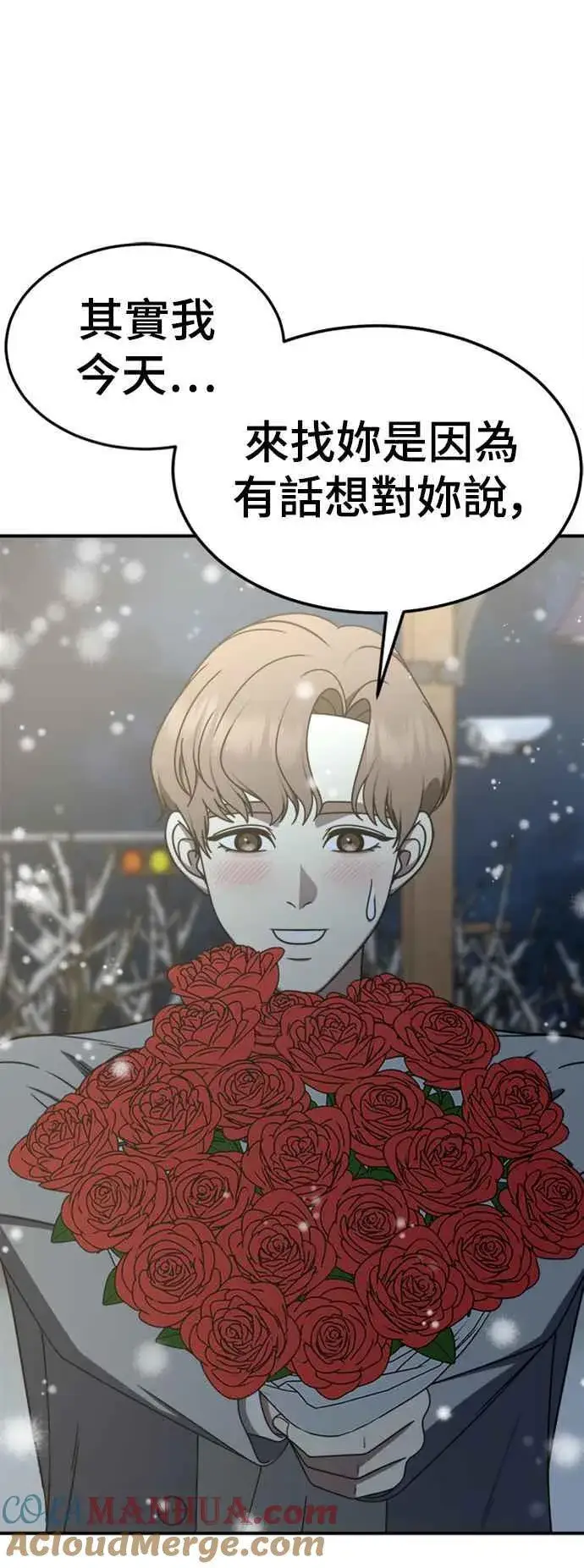漫画《盗脸人生》S2 赵艺彬 8第49张图