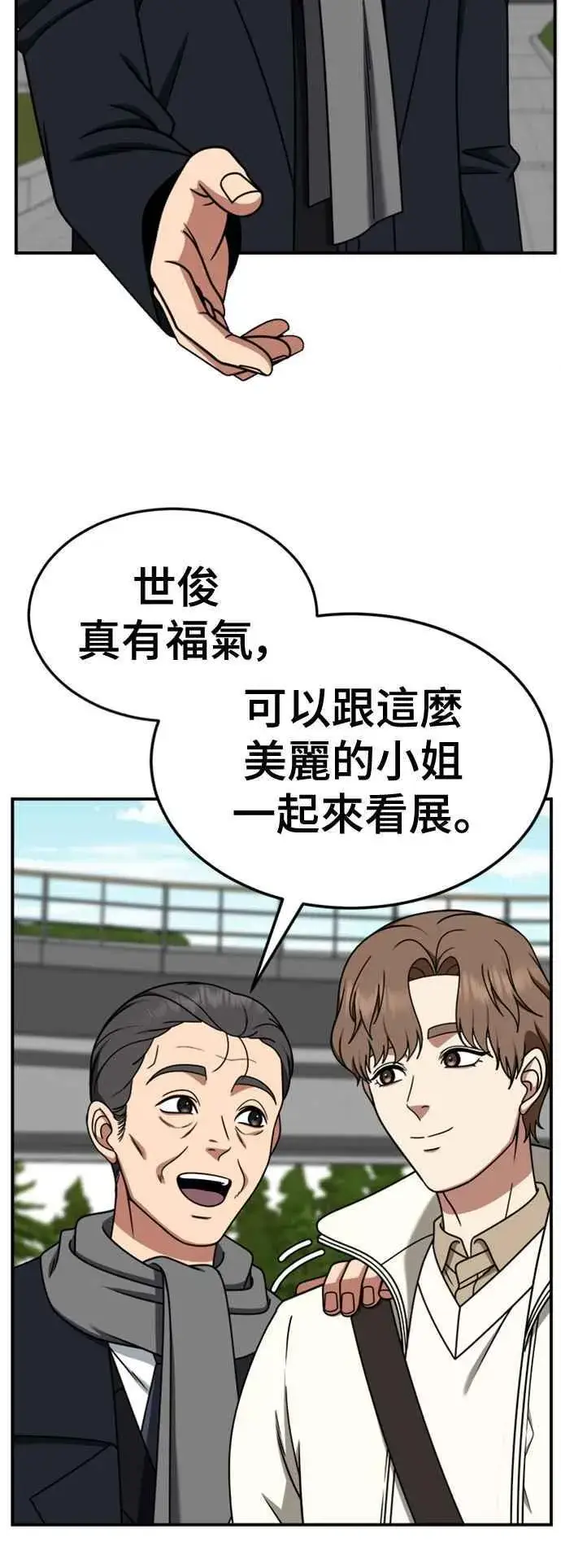 漫画《盗脸人生》S2 赵艺彬 8第5张图