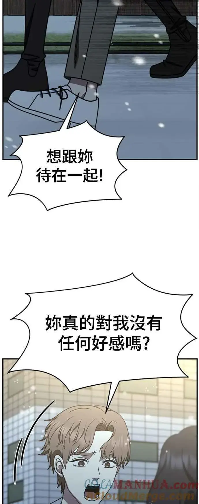 漫画《盗脸人生》S2 赵艺彬 8第58张图