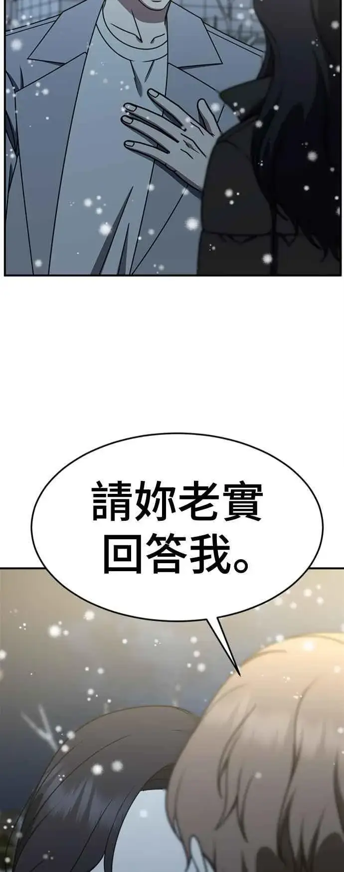 漫画《盗脸人生》S2 赵艺彬 8第59张图