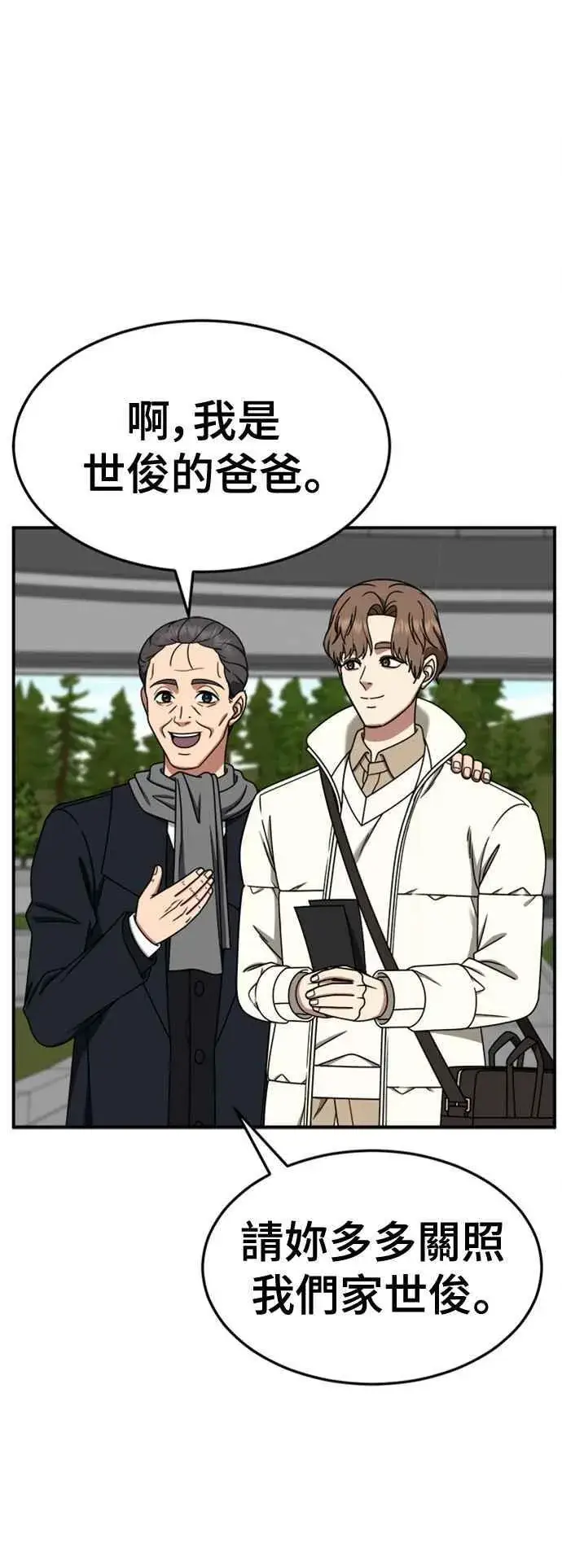 漫画《盗脸人生》S2 赵艺彬 8第6张图