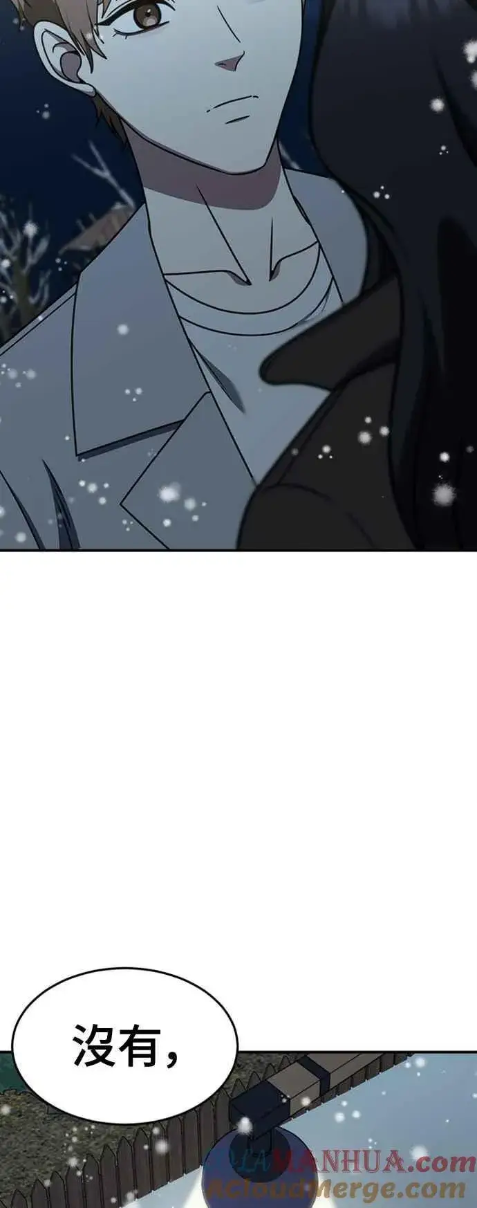 漫画《盗脸人生》S2 赵艺彬 8第61张图