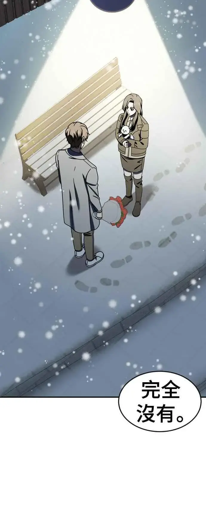 漫画《盗脸人生》S2 赵艺彬 8第62张图