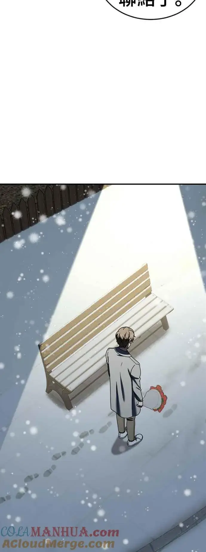 漫画《盗脸人生》S2 赵艺彬 8第64张图